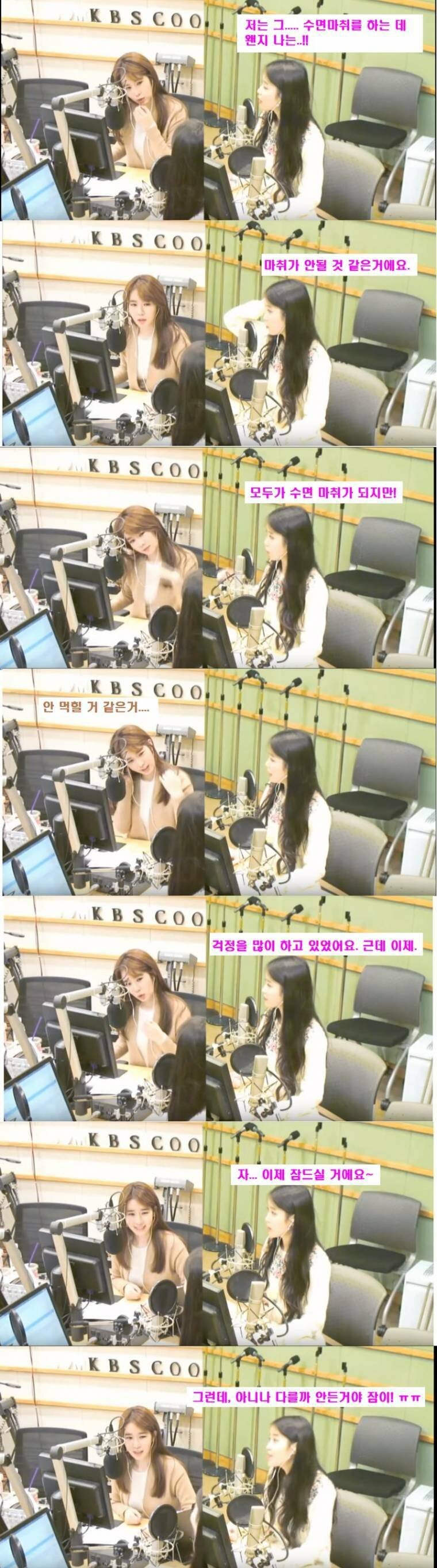 수면마취가 안듣는 아이유.jpg_1.jpg