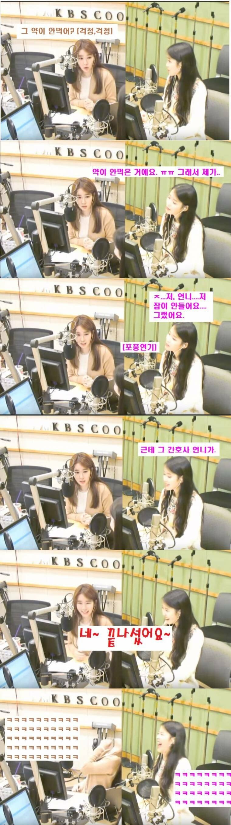 수면마취가 안듣는 아이유.jpg_2.jpg