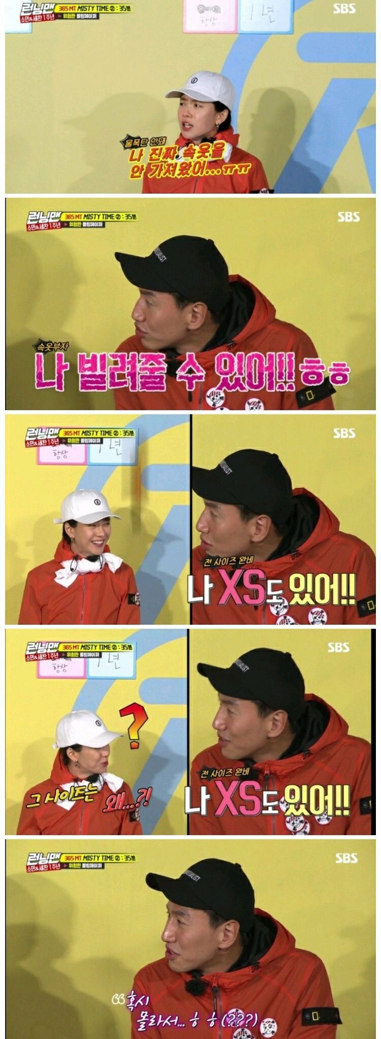 속옷을 안가져온 송지효jpg