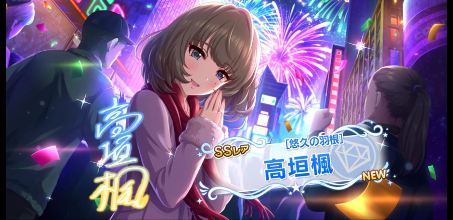 Screenshot_20190110-051357_デレステ.jpg