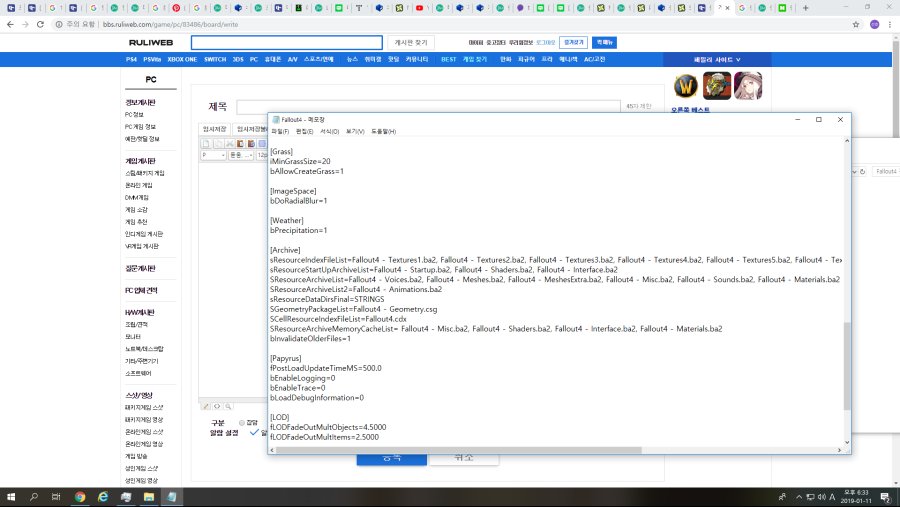 폴아웃4 모드 오류로 미치겠습니다..제발 좀 도와주세요..._4.png