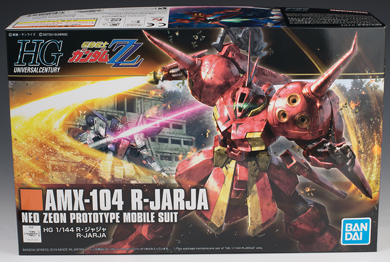 hguc_rjarja001.jpg