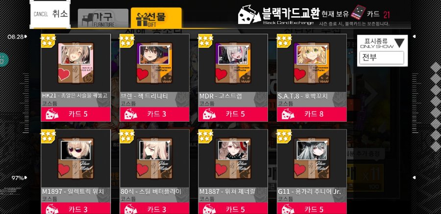 Screenshot_20190112-084733_소녀전선.jpg