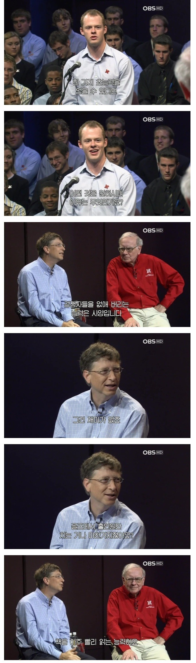 빌 게이츠가 원하는 초능력.jpg_1.jpg