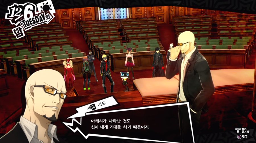 [페르소나5]극스포) 우익이라고 잘못 알려진 게임_5.png