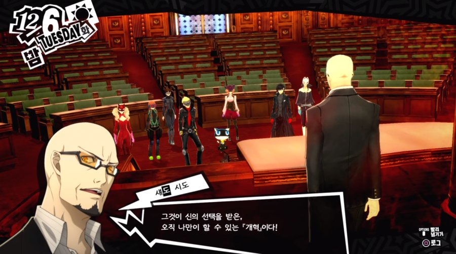 [페르소나5]극스포) 우익이라고 잘못 알려진 게임_13.png