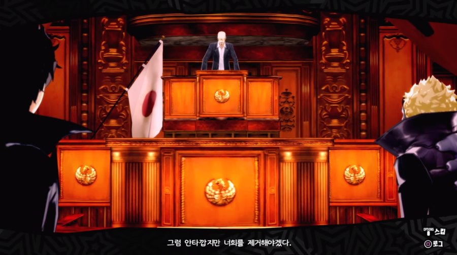 [페르소나5]극스포) 우익이라고 잘못 알려진 게임_26.png