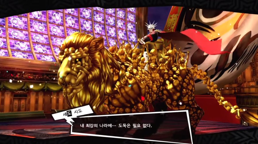 [페르소나5]극스포) 우익이라고 잘못 알려진 게임_31.png