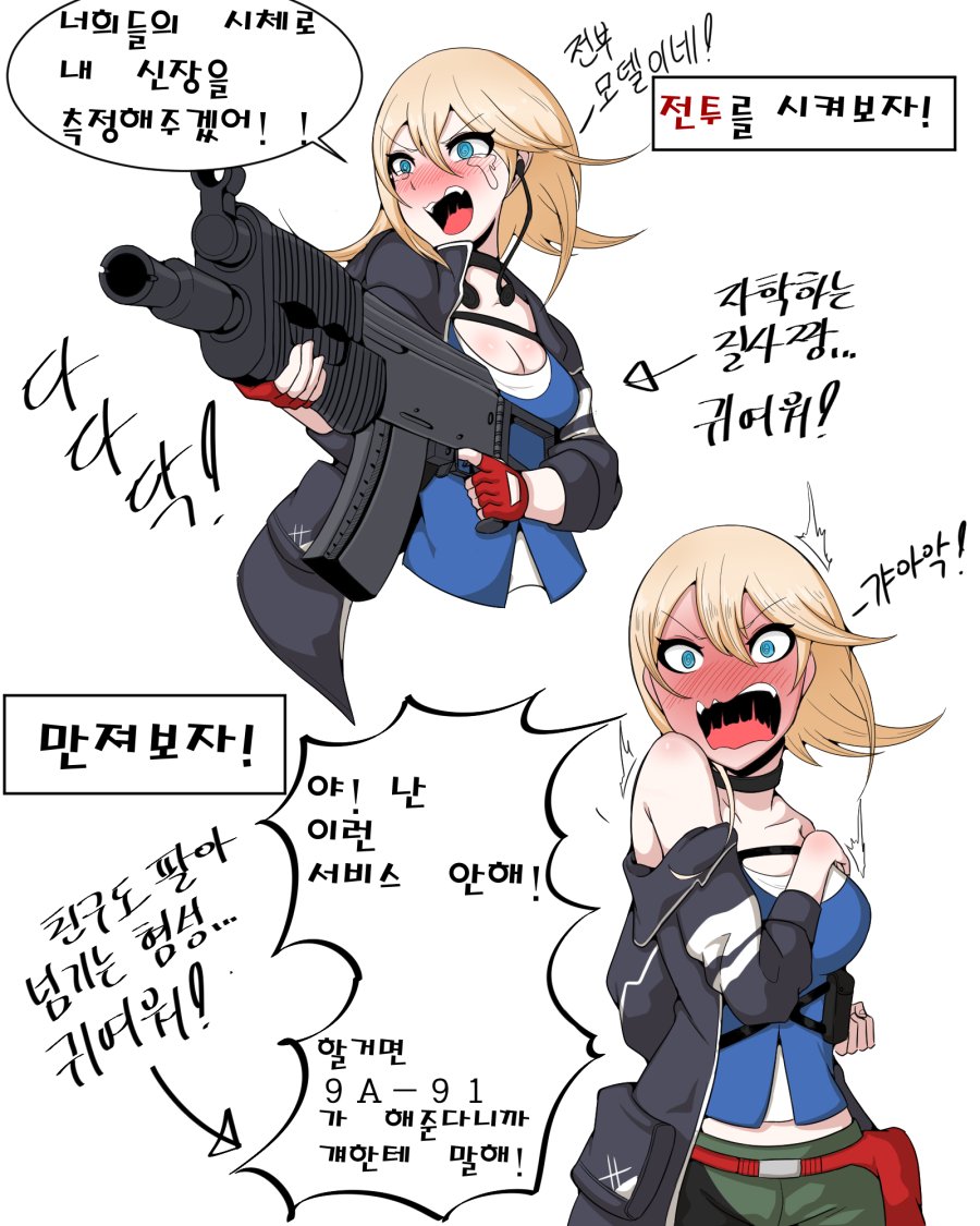 질사짱 대사편.png