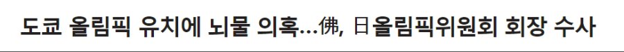 도쿄 올림픽과 일본의 열등감의 말로.JPG_1.png