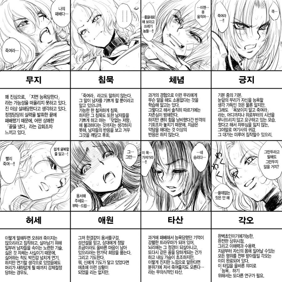 능욕물 여기사 유형_1.jpg