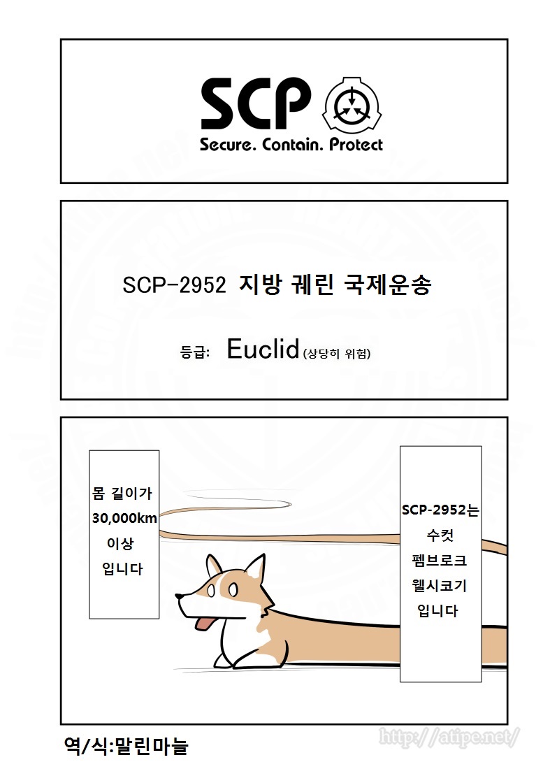 SCP 간단 소개 망가 - SCP-2952 편_1.jpg