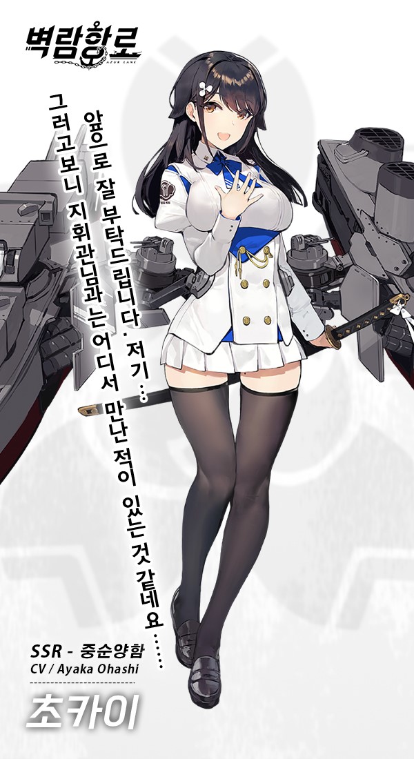 초카이.jpg