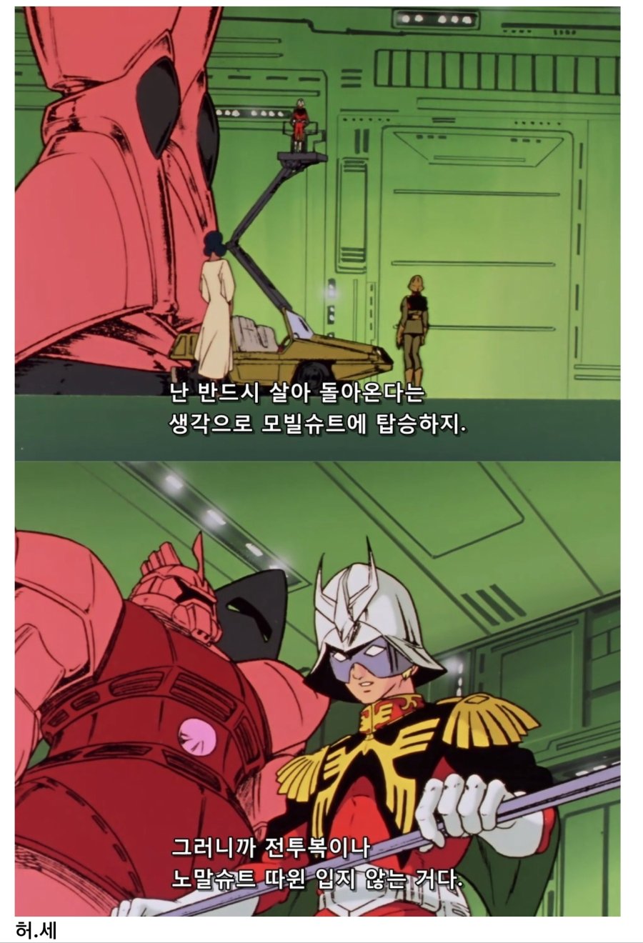 건담)샤아 아즈나블 명대사 모음_5.jpg