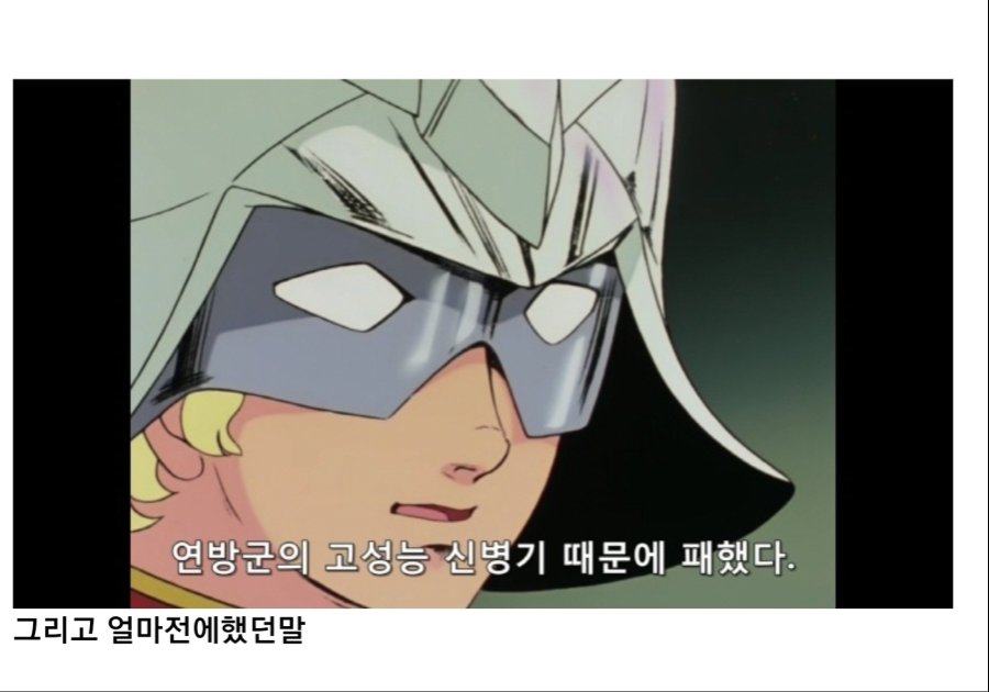 건담)샤아 아즈나블 명대사 모음_6.jpg
