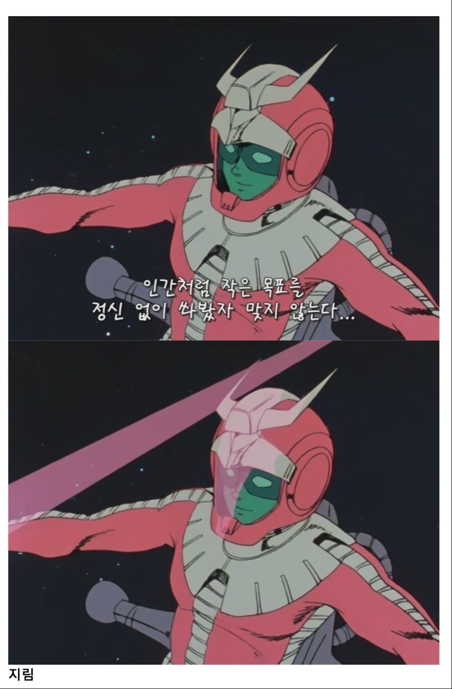 건담)샤아 아즈나블 명대사 모음_7.jpg