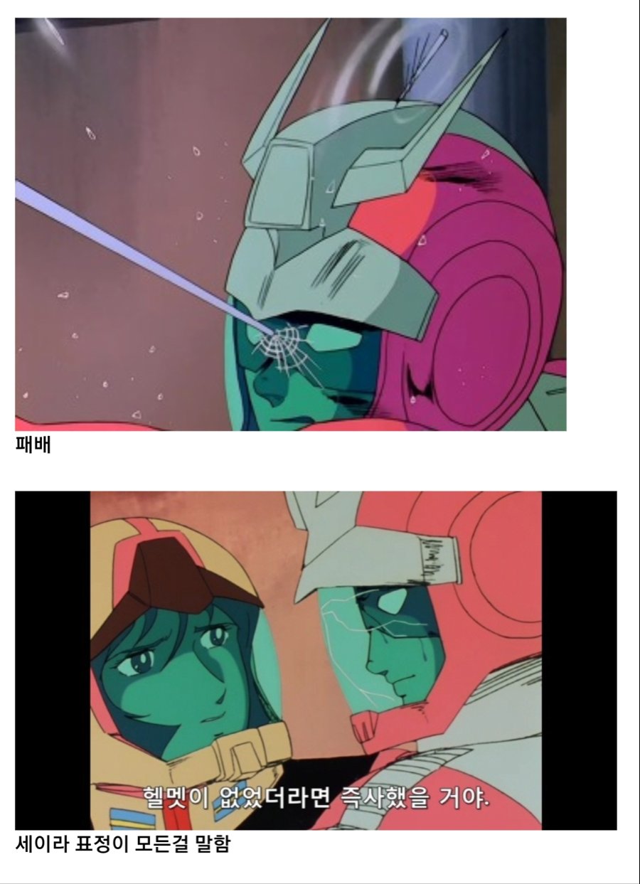 건담)샤아 아즈나블 명대사 모음_9.jpg