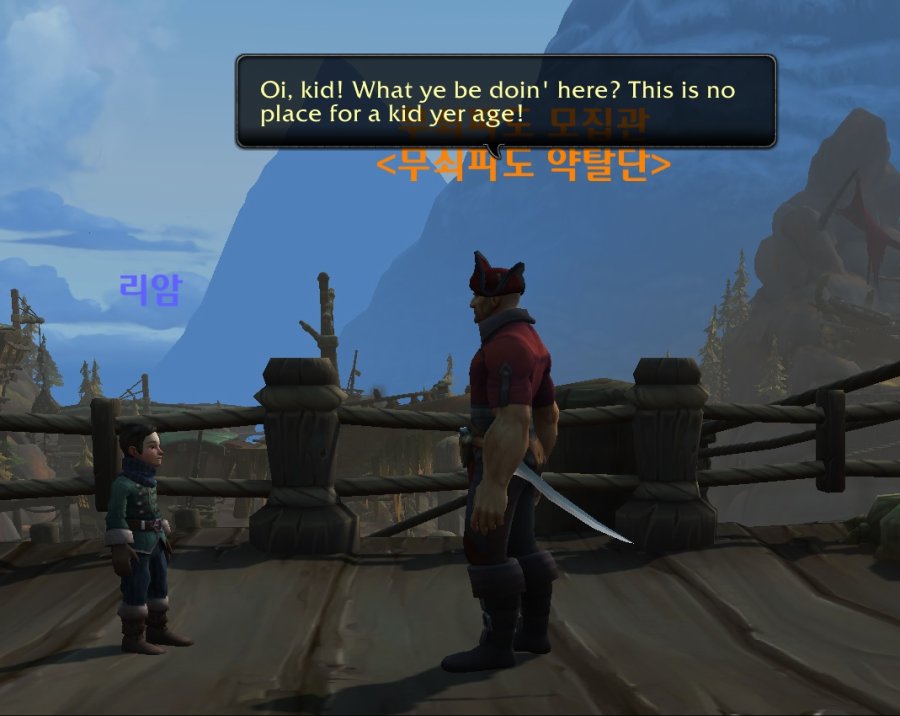 8.1.5 어린이 주간 퀘스트 - 쿨 티라스와 잔달라 고아._13.jpg