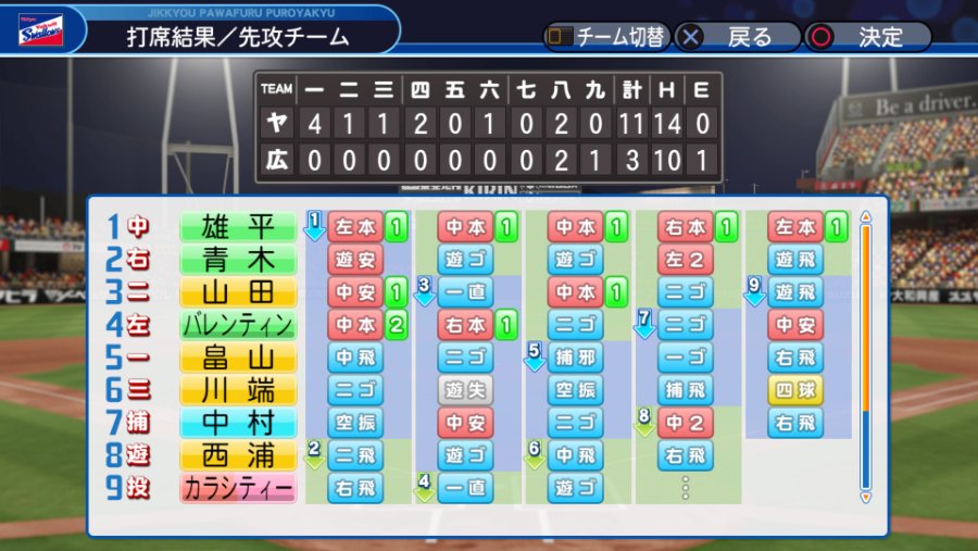 実況パワフルプロ野球２０１８_20181119201024.jpg