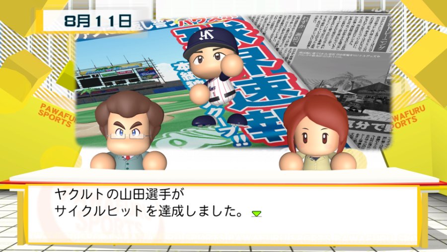 実況パワフルプロ野球２０１８_20181205201047.jpg