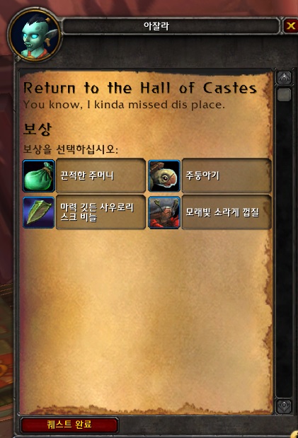 8.1.5 어린이 주간 퀘스트 - 쿨 티라스와 잔달라 고아._66.jpg