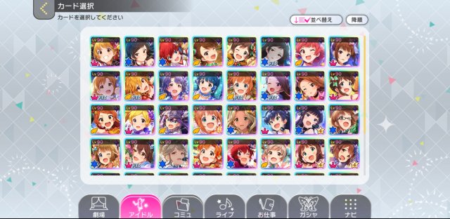 Screenshot_20190114-094334_ミリシタ[1].jpg