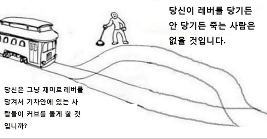 철학 실험_1.jpg