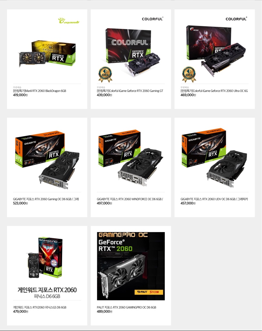 RTX2060 국내 판매 시작_2.jpeg