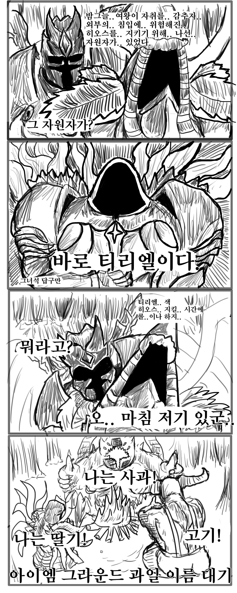 임페리우스10.png