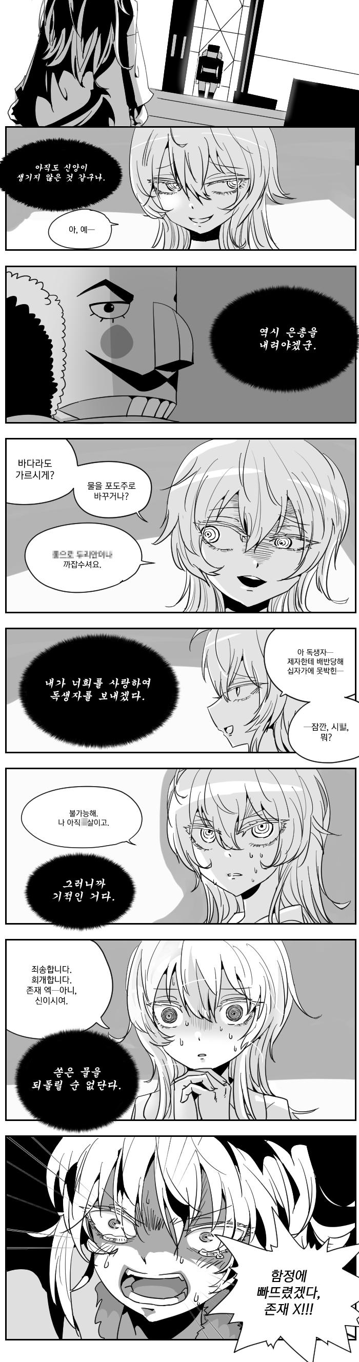 유녀전기2.png