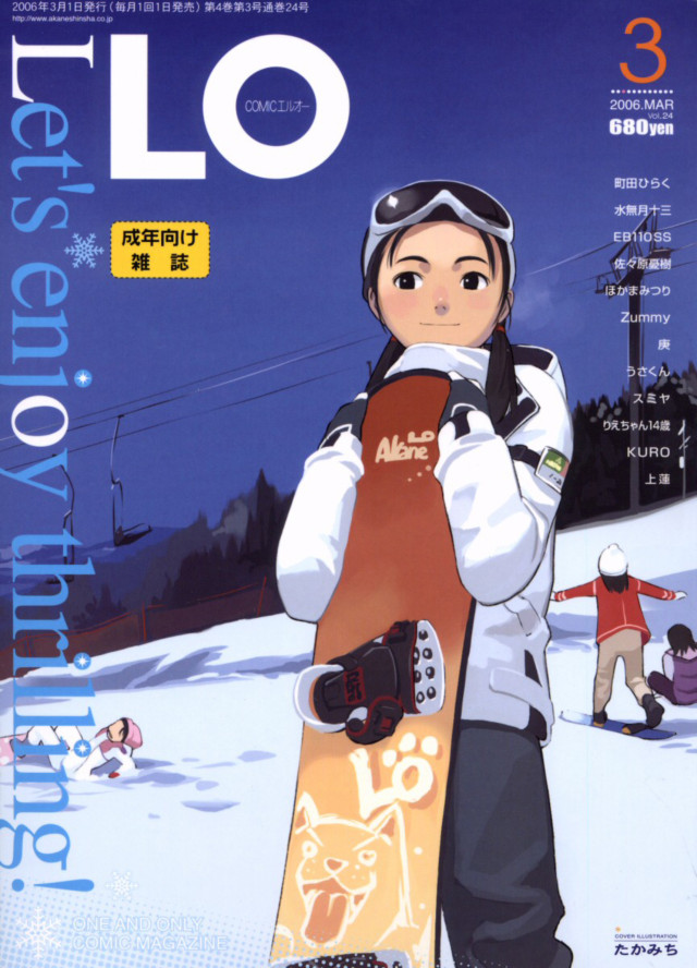 Comic LO 2006 03 Vol.24 001.jpg