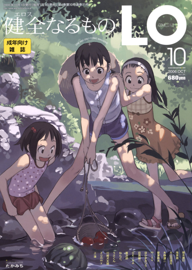 Comic LO 2006 10 Vol.31 001.jpg