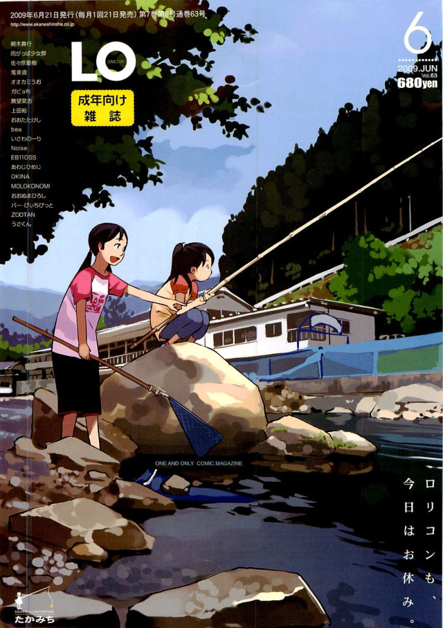 Comic LO 2009 06 Vol.63 001.jpg