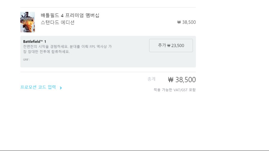 배틀필드4 프리미엄 맴버쉽 질문 (급)_1.png
