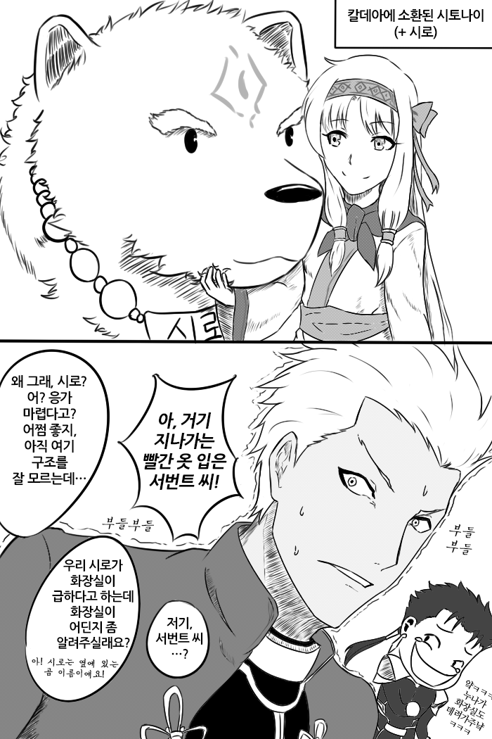 fate)칼데아에 소환된 시토나이와 홍차.jpg_1.png