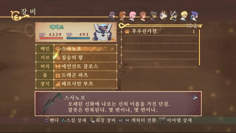 [스포] 최종보스 + 숨겨진 보스전 마장구 다 얻었습니다. 플레이타임 32시간._7.jpg