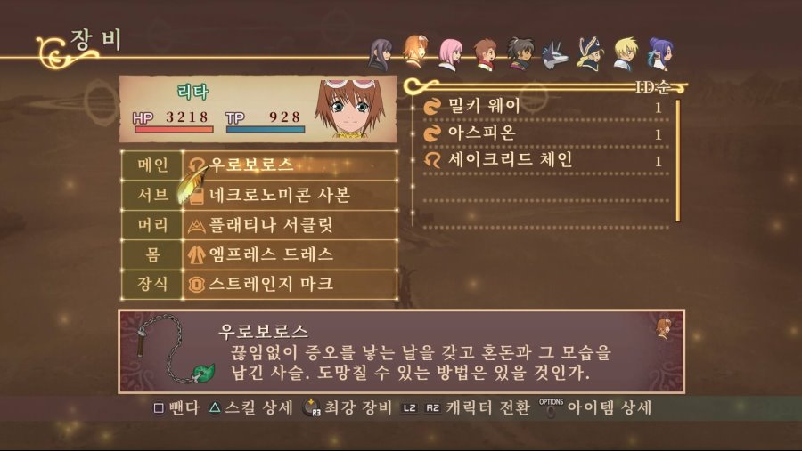 [스포] 최종보스 + 숨겨진 보스전 마장구 다 얻었습니다. 플레이타임 32시간._6.jpg