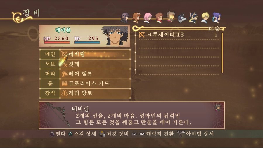 [스포] 최종보스 + 숨겨진 보스전 마장구 다 얻었습니다. 플레이타임 32시간._9.jpg