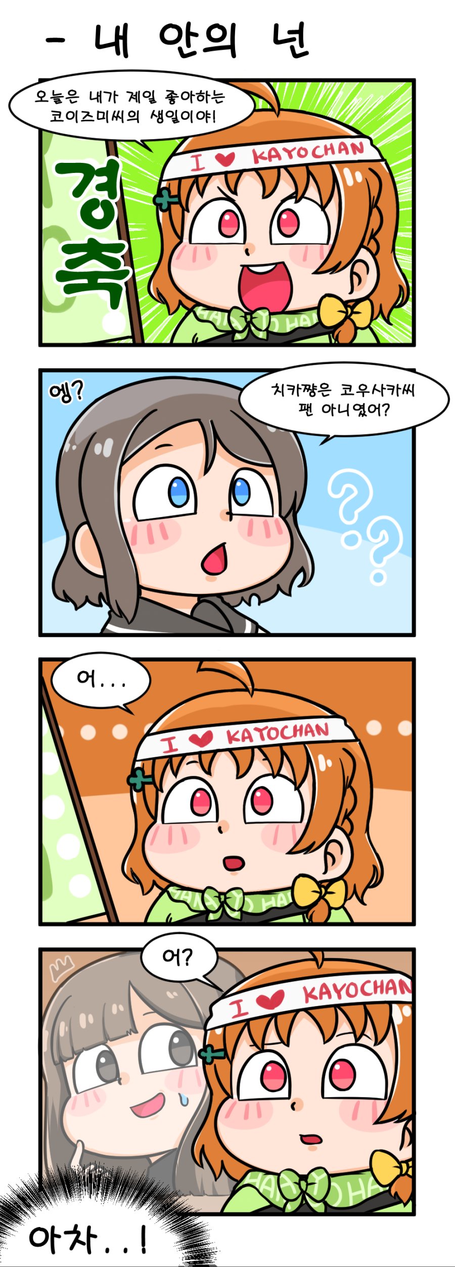 내 안의 넌.png