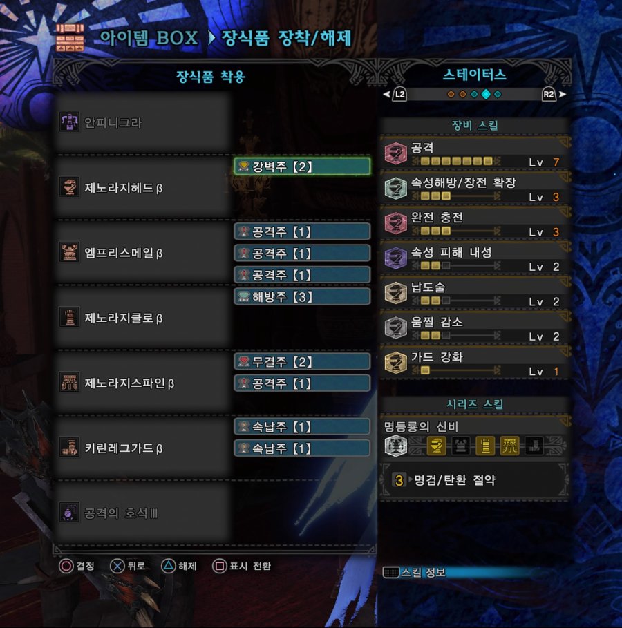 극 베히모스 확산 딜러 공략 (획산 딜러 세팅 포함)_3.jpg