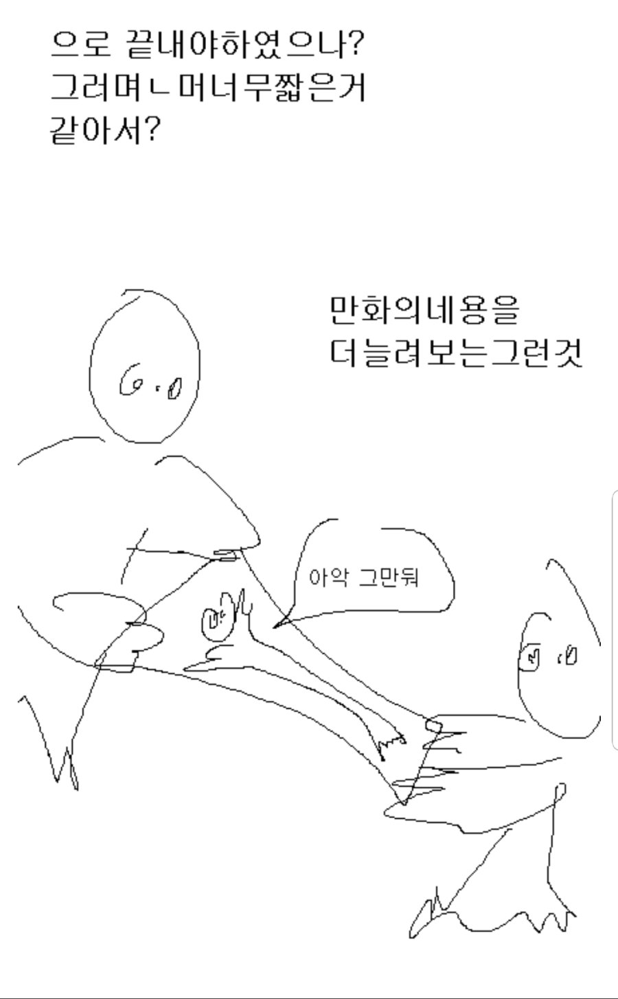 오이오이, 믿고 있었다구 젠장!.JPG_4.jpg