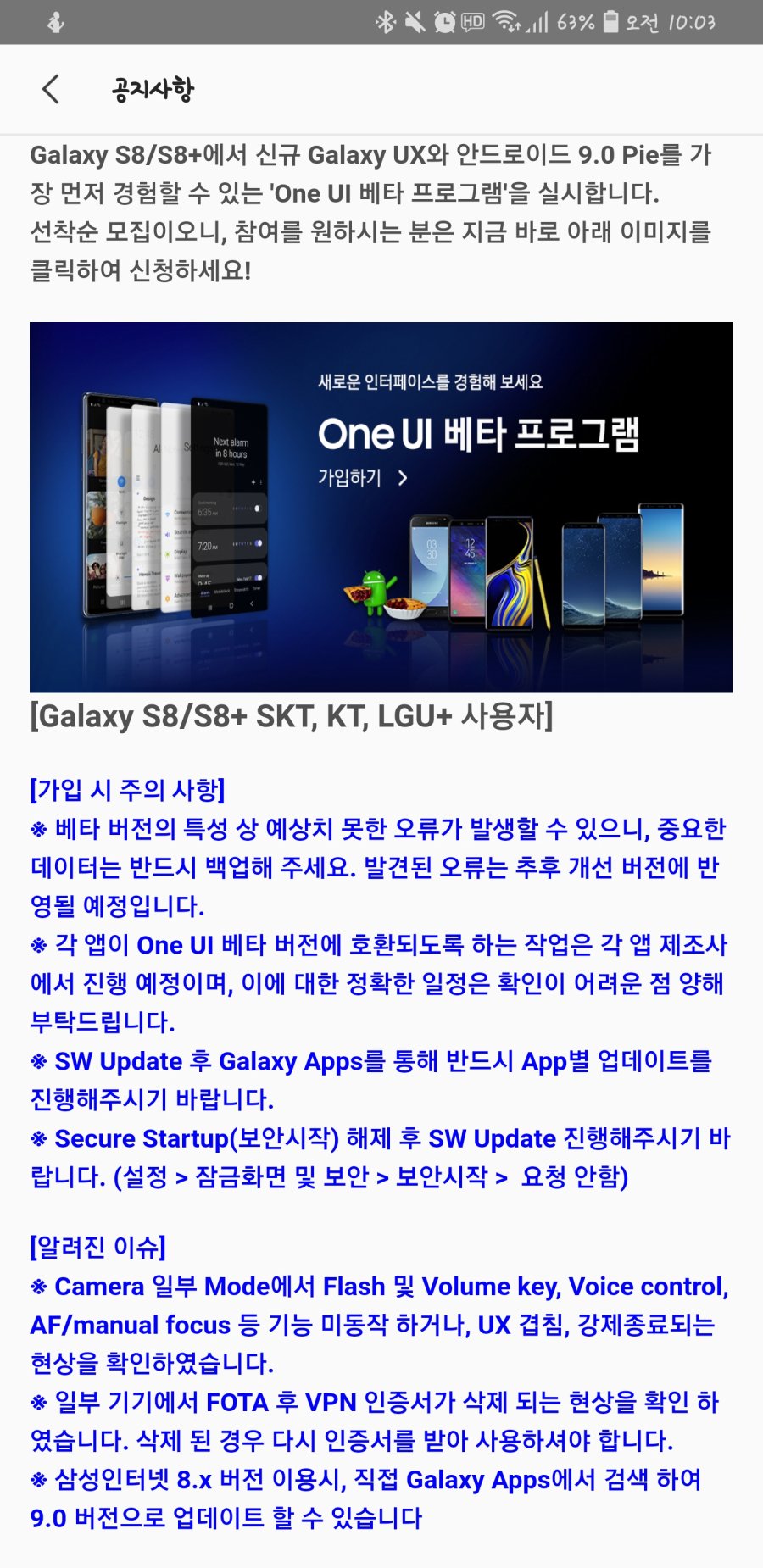 Screenshot_20190118-100320_Samsung Members.jpg