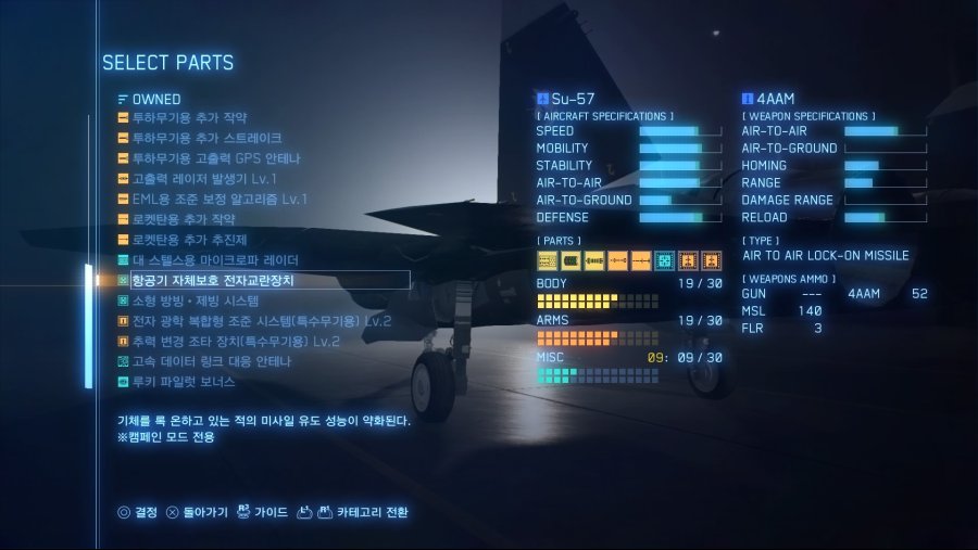 ACE COMBAT™ 7_ SKIES UNKNOWN_20190118132534.jpg