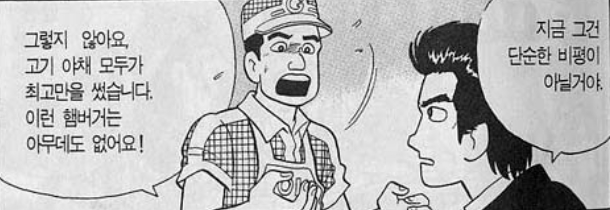 황교익이 자문하다 망한 빵 전주 와락 돼지빵_7.jpg