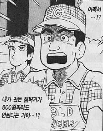 황교익이 자문하다 망한 빵 전주 와락 돼지빵_9.jpg