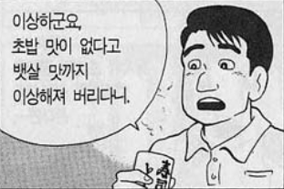 황교익이 자문하다 망한 빵 전주 와락 돼지빵_12.jpg