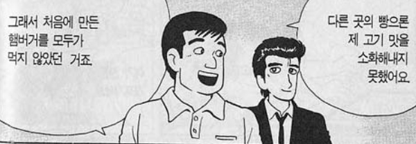 황교익이 자문하다 망한 빵 전주 와락 돼지빵_16.jpg