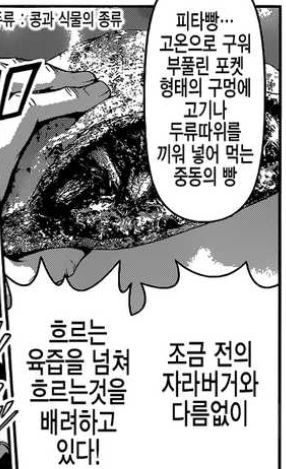 황교익이 자문하다 망한 빵 전주 와락 돼지빵_20.jpg