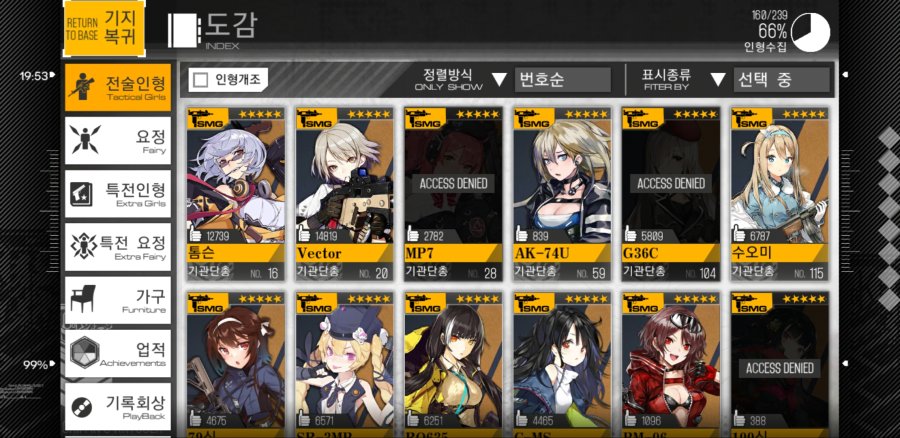 소녀전선_2019-01-18-19-54-50.jpg