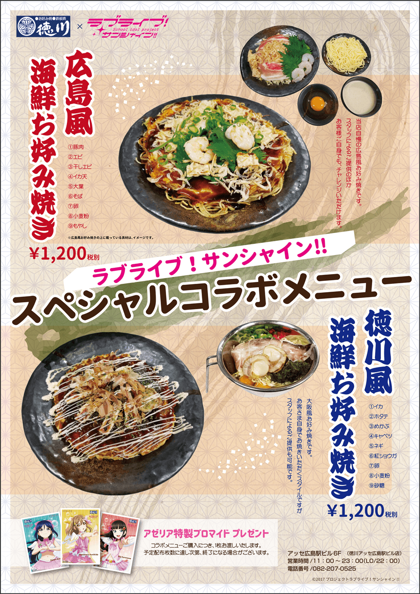 hiroshima_food01.png